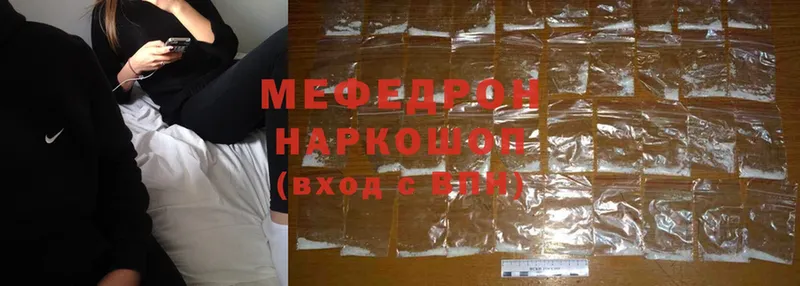 Мефедрон mephedrone  Солигалич 